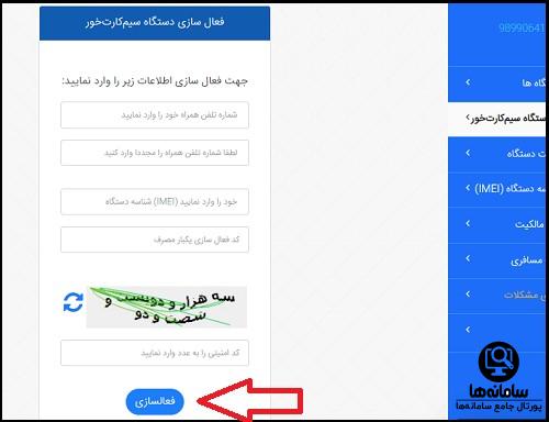 سایت رجیستری آیفون